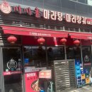 천천향