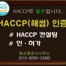 일심 행정사사무소 이미지