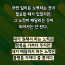 마음에 와닿는 좋은 글 ~~^^ 이미지