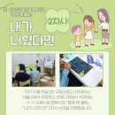 더울림사회적협동조합 이미지
