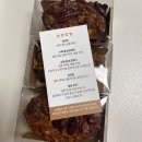 (12/14) 성인_달콤 화과자 | 답례품 명절선물로 딱! 인천 호두파이 | 화과자 맛집 꽃채운(배달O)