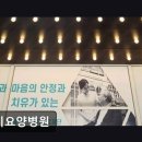 대전기독요양병원 | 인천 중구 요양병원 추천 예지요양병원 친절함과 체계적 관리가 돋보임