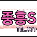 운정중흥S부동산공인중개사사무소 이미지