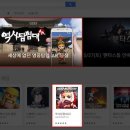 우리는 역사 탐험대 이미지