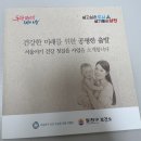 양천구보건소 옆 | 와주시는 영유아 전담 간호사에게 개인 상담 받은 후기 feat 양천 보건소 서울아기 건강 첫걸음 사업