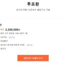 【투포환】김가아구찜# 오토바이 배달기사 구함 이미지