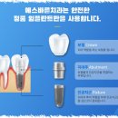 에스바른치과의원 이미지