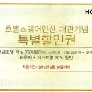 호텔스퀘어 이미지