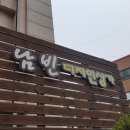 VRON | 포항시내 핫플 &#34;요놈&#34; 대박솔직후기!꼭보세요