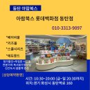 해바라기북스 - 의왕시 경수대로 209 | 해바라기북스