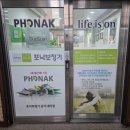 또래 어린이집 | 안산보청기 가치의 포낙 선물