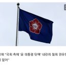 [속보] 헌재 “국회 측에 ‘윤 대통령 탄핵’ 내란죄 철회 권유한 적 없어” 이미지