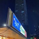 프랑스분식 이미지