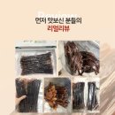 건어물대왕 이미지