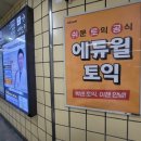 공릉역(7호선) 이미지