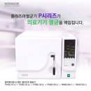 홍익메디칼 시스템즈 이미지