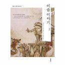 이솝이야기 이미지