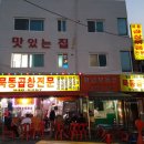 묵동곱창 이미지