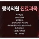 행복의원 이미지
