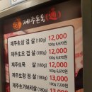 제주돈통