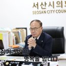 서산시의회 조동식 의장 신년사(서산태안신문) 이미지