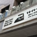 랜드명품세탁