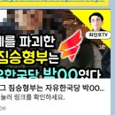 '짐승' 형부??와 좌한당n 언론! 이미지