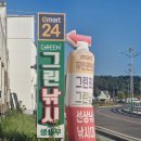 그린좌대낚시터 | [초보자 낚시 추천] 당진 그린 좌대 낚시 내 돈 내산 솔직 후기