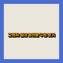 구성 이미지