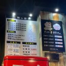 돈구이불붙었네 이미지