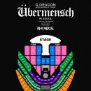 고척산업용품종합상가-4 | [GD | 콘서트] 2025 übermensch 위버맨쉬 앙콘❤️/ 고척스카이돔🌼 (1) 티켓팅, 주차장