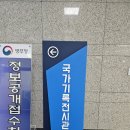 동학홍보관 | [전시] 대한민국 기록의 중심 : 국가기록원 대전 본원 &#39;국가기록전시관&#39; 관람 후기 !