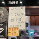 [제주] 연동맛집 빅썬치킨