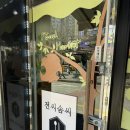 전씨솜씨 이미지