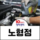 현대자동차 노형점 이미지