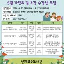 인제교육도서관 이미지