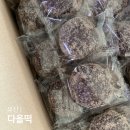 다올떡 이미지