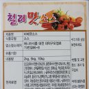 칠리맛소스 13,750원 / 2kg 이미지