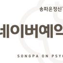 서울온정신건강의학과의원