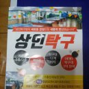 상인탁구장