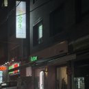 (주)플러버 - 18561 | 콰트로치즈피자가 맛있는 양재천 맛집 플러버 양재천점 메뉴 추천 솔직 후기