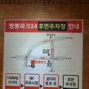 짬뽕파크 이미지