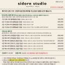 시도스튜디오