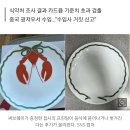 서브웨이 랍스터 사은품접시 카드뮴 검출 이미지