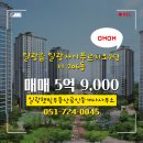 푸르지오햇빛공인중개사사무소 이미지