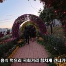 마산 국화축제에서 4만원주고 사먹은 돼지 바베큐 이미지