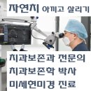 연세홈치과의원 이미지