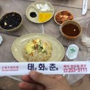 태화춘 이미지