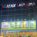 브레드백(용봉직영점) | 용봉동 맛집 백프로진짜한돈 용봉직영점 가족외식 후기｜가성비·품질·분위기까지 다 잡은 요즘 핫한...