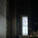 예담헤어 | 웨딩촬영 멥시 헤어메이크업 후기(헤어 예담실장님, 메이크업 진아실장님)+아이웨딩